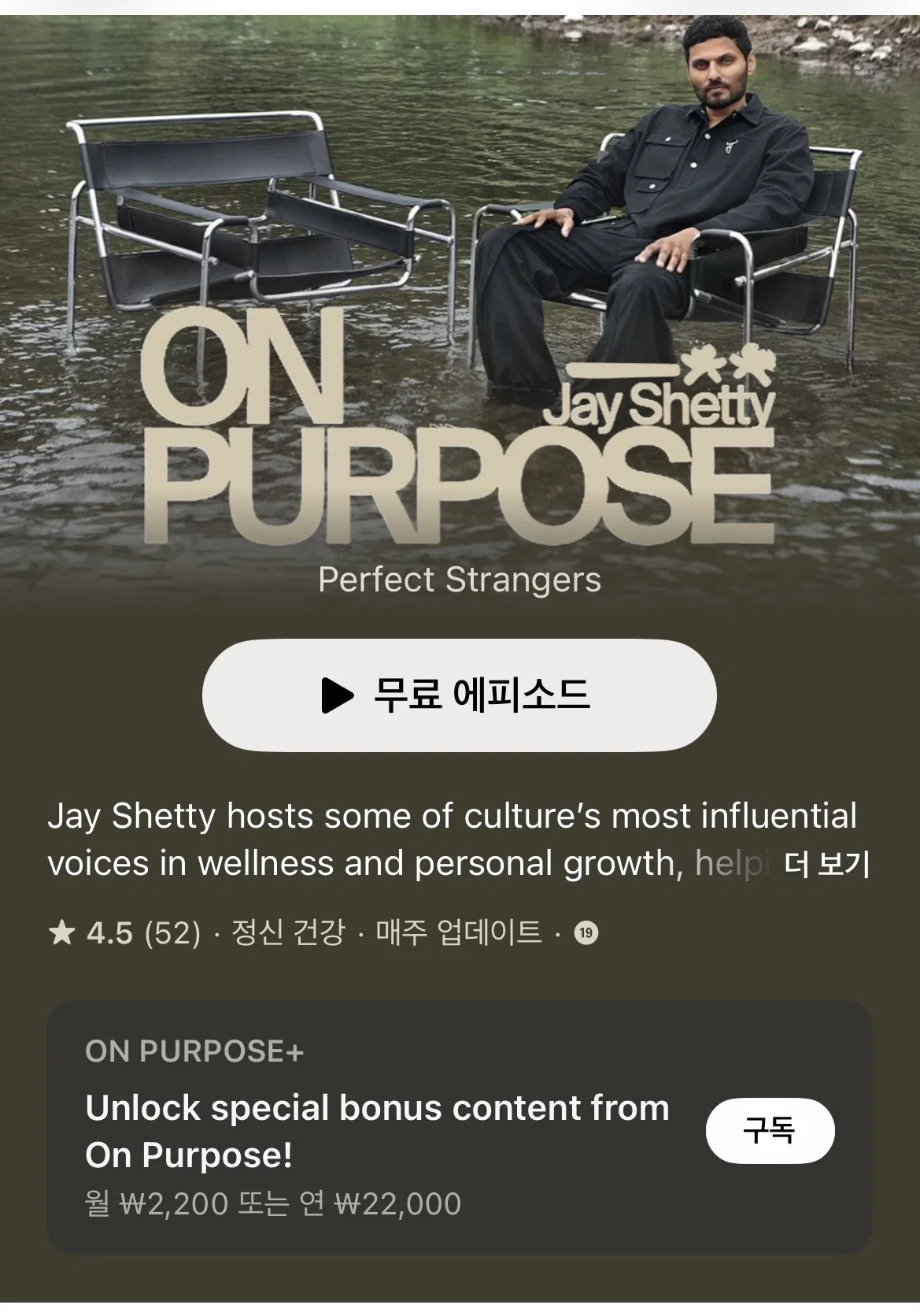 그냥 틀어 놓기 좋은 영어 팟캐스트 (2)