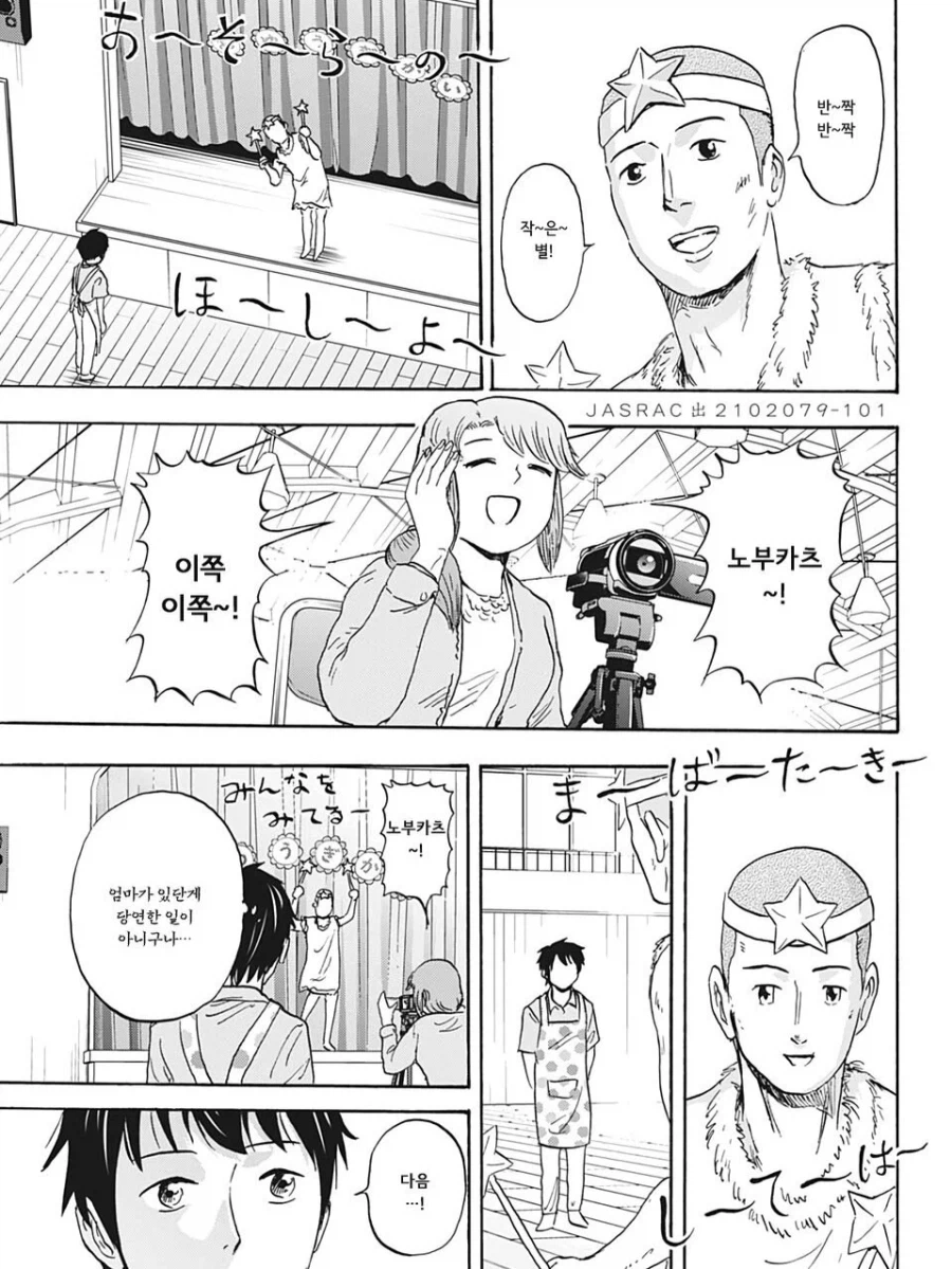 친구의 엄마를 좋아하게 되버리는 만화.manga (13)