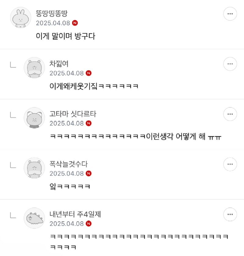 이빨 없이 태어난 아이의 삶 (4)