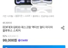 EDIFIER QR30 데스크탑 액티브 멀티미디어 블루투스 스피커