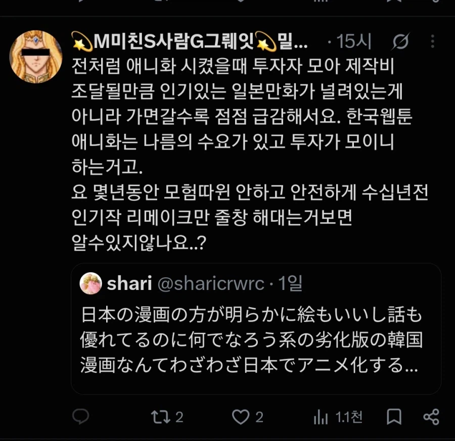 웹툰 애니화들 소식에 전쟁난 트위터 상황 (12)