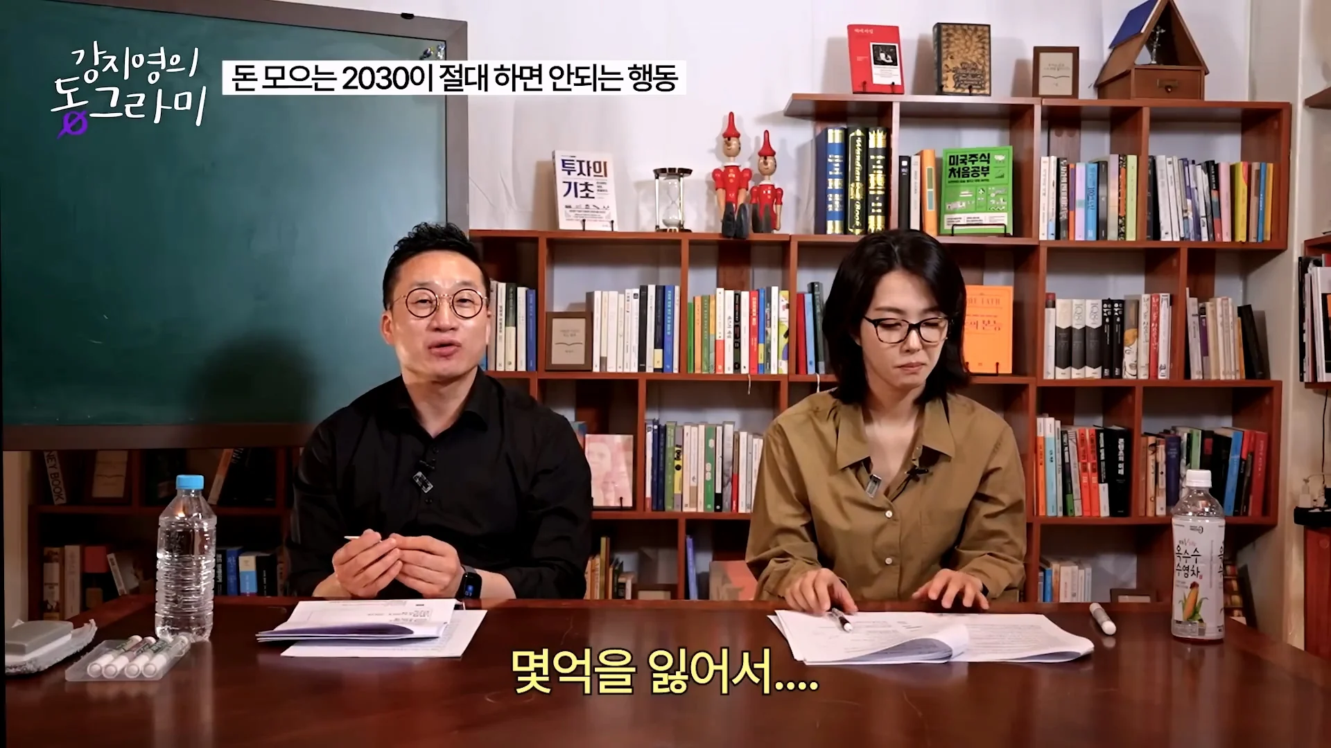 화난다고 퇴사하지말라는 알상무 (26)