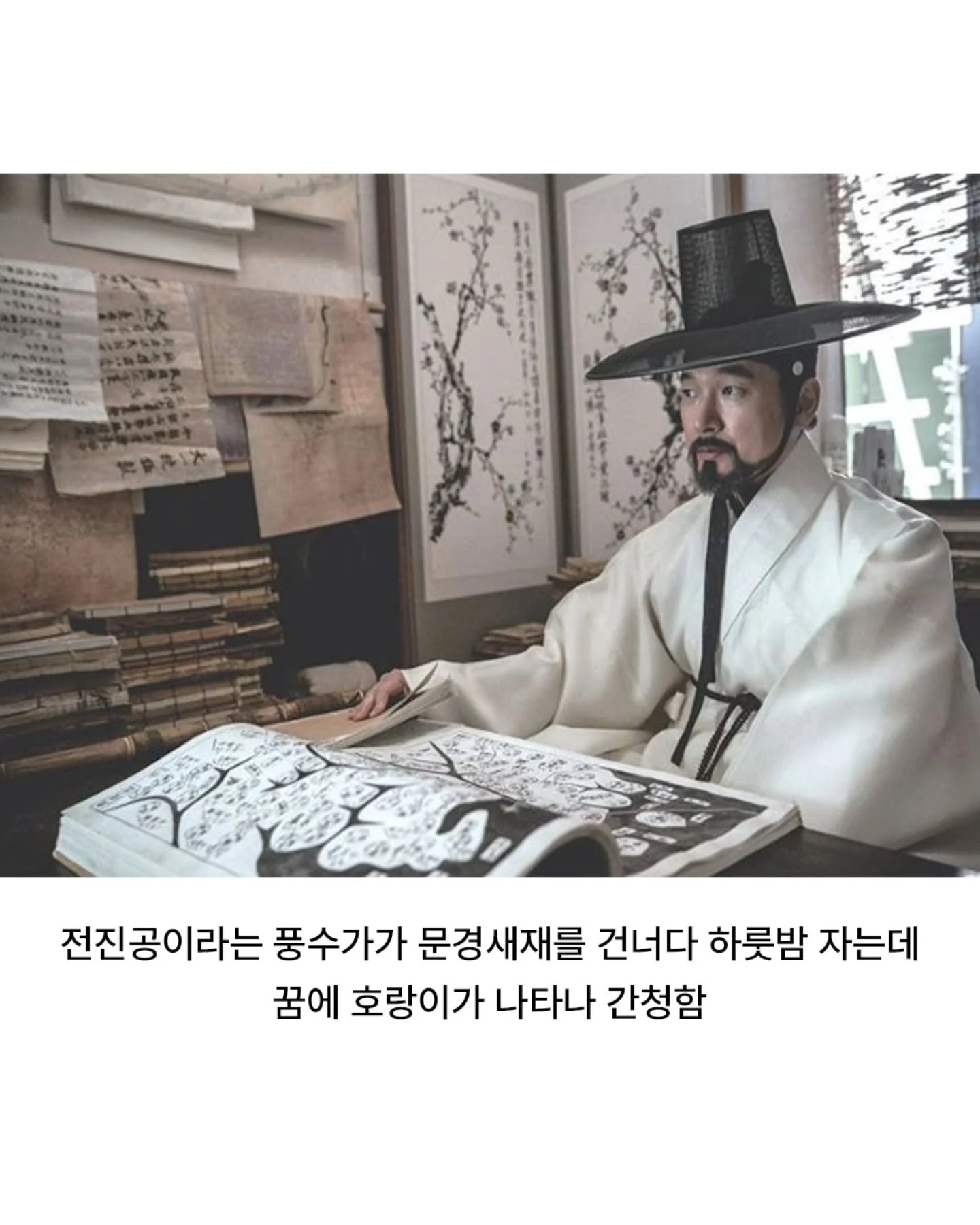 산신령에게 벌을 내린 태종 임금 (12)