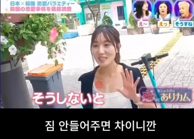 일본방송이촬영한 가방안들어주면 차이는 슬픈 한국연애 (15)