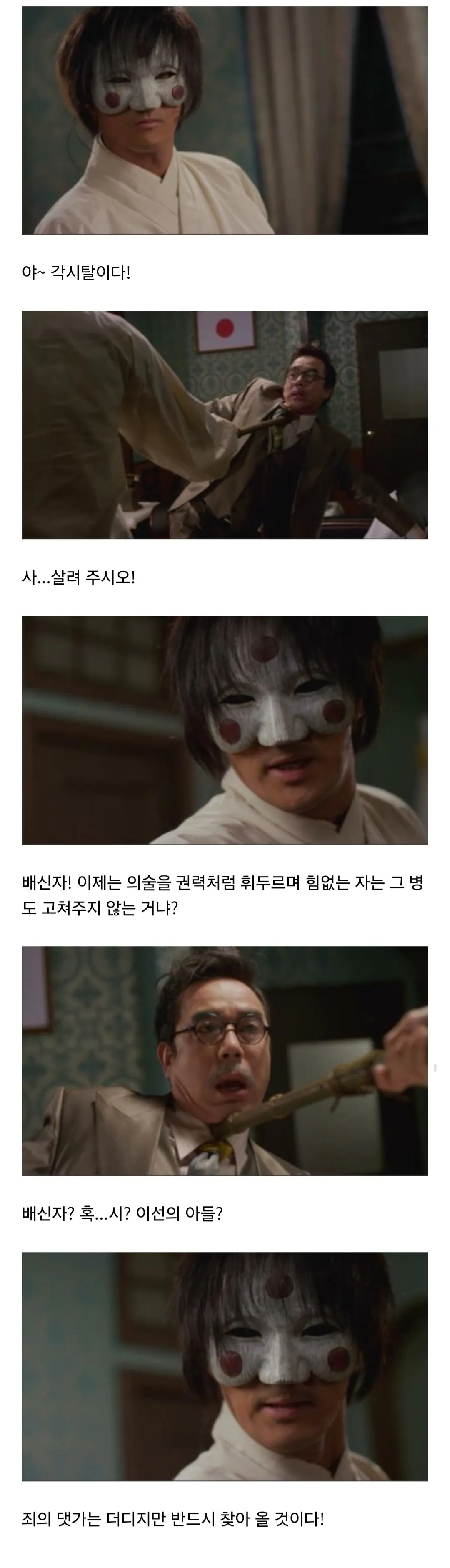 Screenshot_20260811_131725_Samsung Browser.jpg 하영 증조부를 모티브로 한 드라마 캐릭터