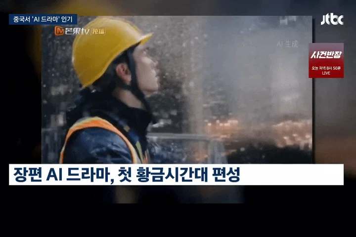 핫게 보고 찾아본 중국에서 시청률 1위라는 AI 장편 드라마 서유기 퀄리티 (4)