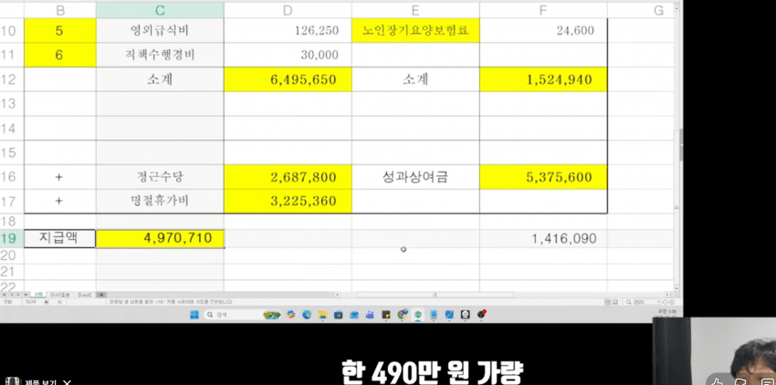 군대 간부 월급 (13)