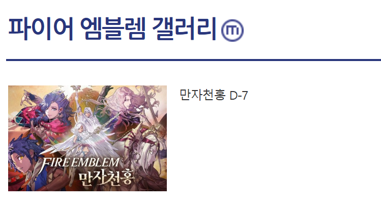 지금 닌텐도 관련 갤러리들 대문 (2)