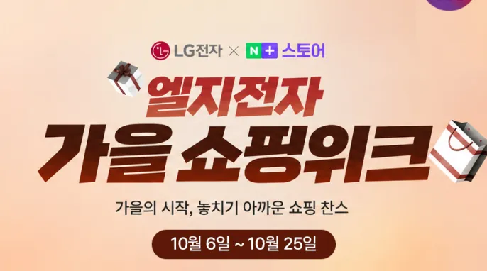 [네이버] LG 모니터 가을 특가 업데이트!🍂 5K2K 52인치 52G9...