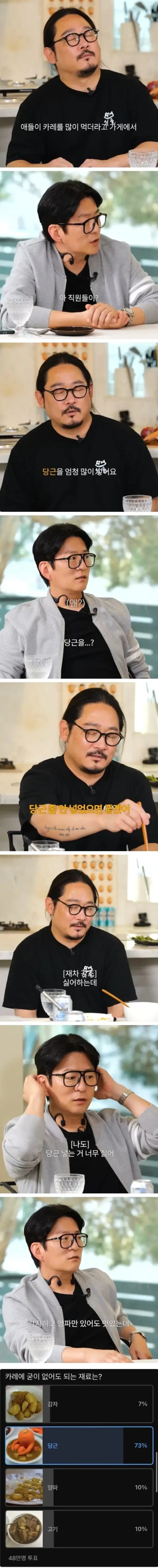 셰프들도 인정한 카레의 굳이 넣을필요 없는 재료