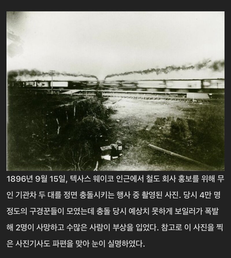 사고 직전에 찍힌 사진들 (15)