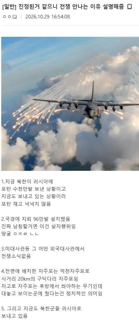 전쟁이 안나는 이유 설명하는 디씨인