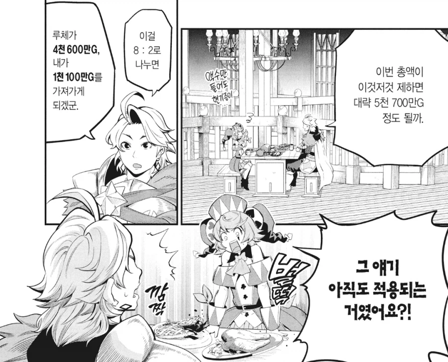 중기사) 이 만화가 판타지라는 증거