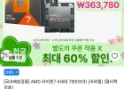 AMD 라이젠 7800X3D 역대가