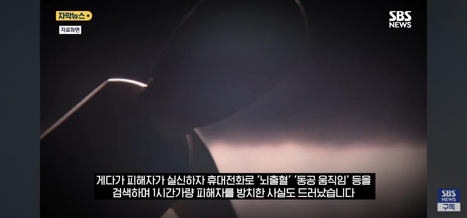 여자때려 숨졌는데 ... (12)
