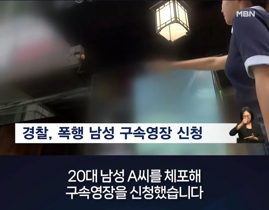 강남 여성 무차별 폭행한 20대 남성..치아 4개 부러져 (12)