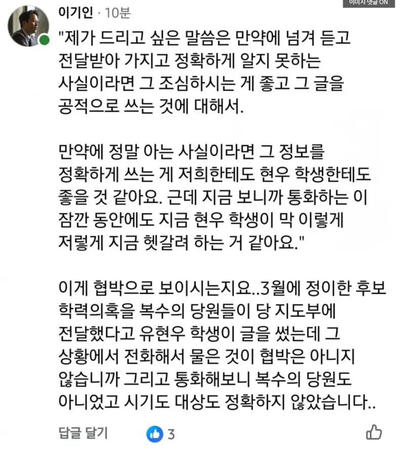 아무도 관심 없는 개혁신당 근황 (2)