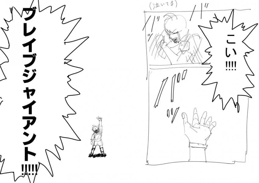 ONE이 무라타에게 넘긴 콘티들 (27)