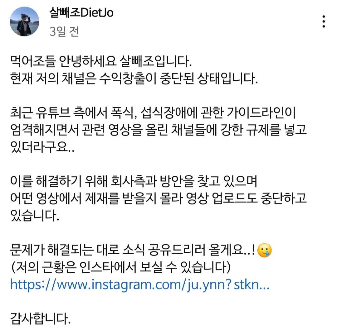 싱글벙글 개ㅈ됐다는 먹방 유튜버들