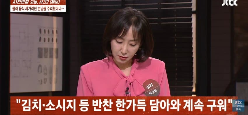 몰래 음식 싸가려던 손님, 주의줬더니... (6)