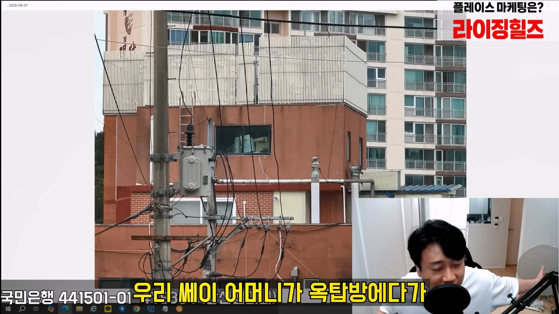 김세의 엄마 건물 탈탈터는 장사의 신 ㄷㄷㄷ (53)