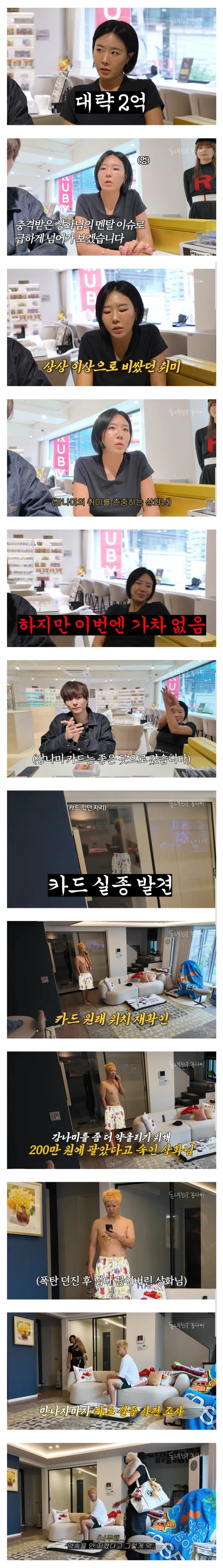 강남이 수집하는 포켓몬 카드 팔아버린 이상화 (2)