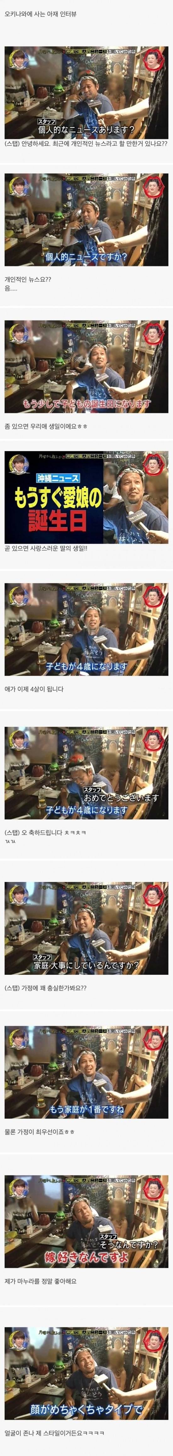 일본 딸바보