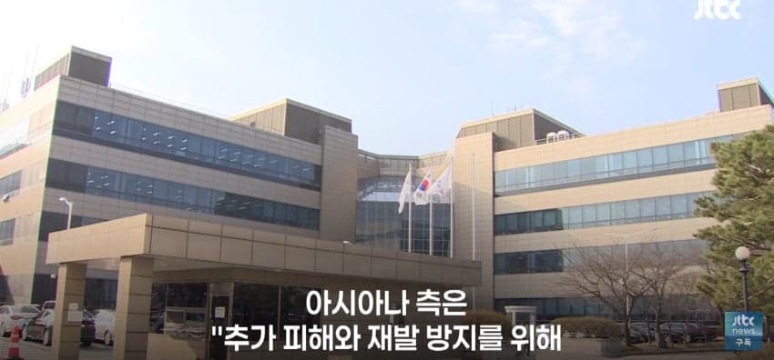 대한항공 • 아시아나 협력사 "개인정보 유출" (18)