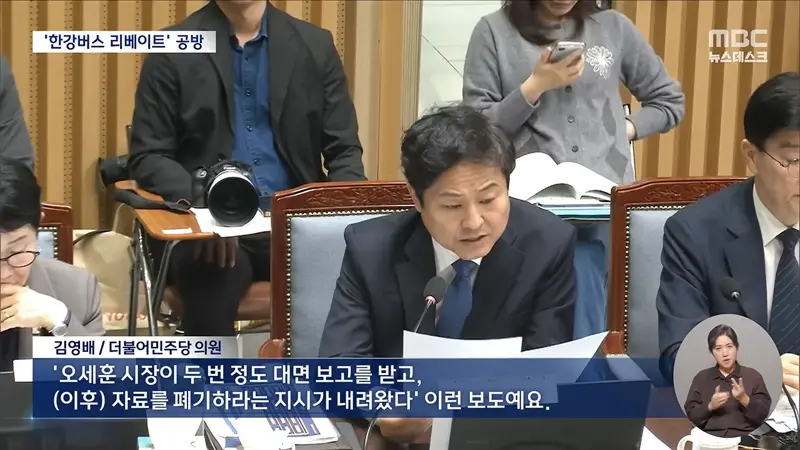 '한강버스 리베이트' 의혹에 술렁‥"1년간 사실상 암장" (8)