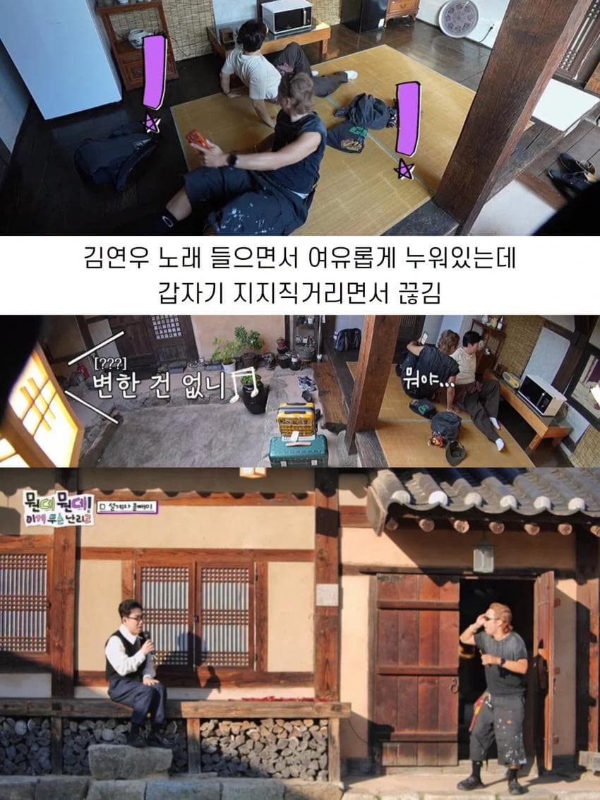 놀뭐 스핀오프 여행 설계자의 정체 (9)