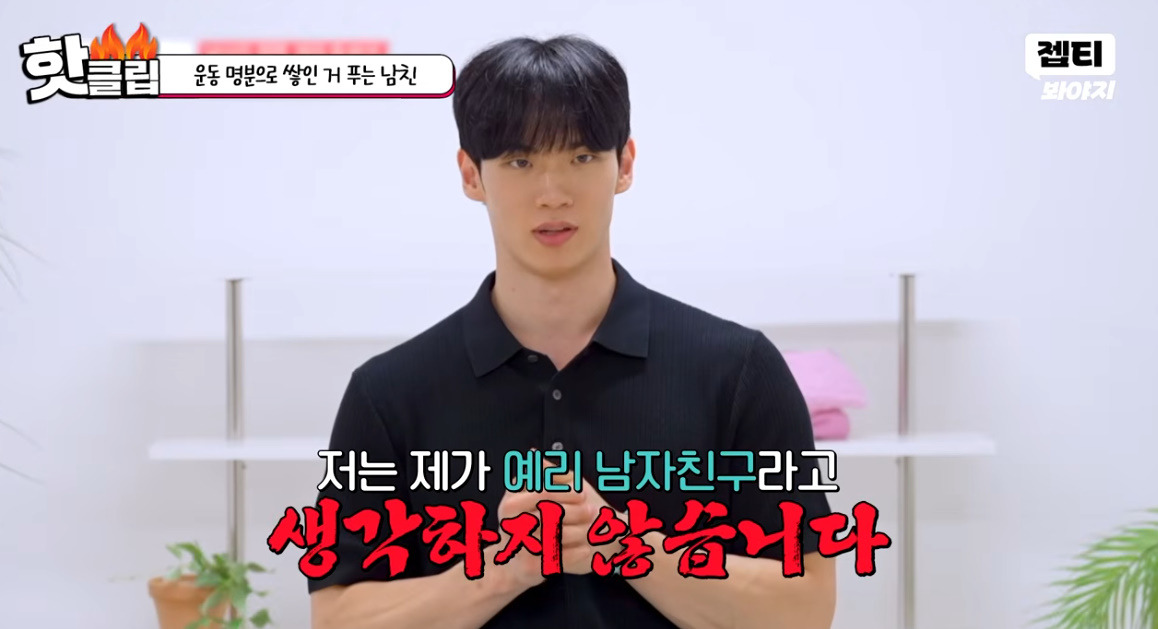 여친 헬스 가르쳐주는데 태도가 싹 바뀐다는 남자친구 (2)