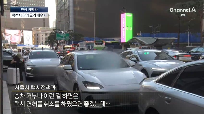 채널a) 승객 농락하는 '빈차'...다가가면 '예약' (33)