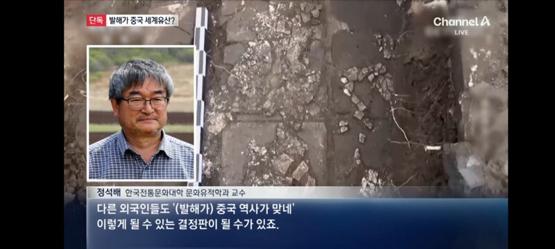 발해에 손 뻗는 中…세계유산 등재 추진 (9)