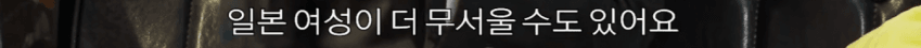 싱글벙글 한국여자와 결혼한 일본셰프 (9)