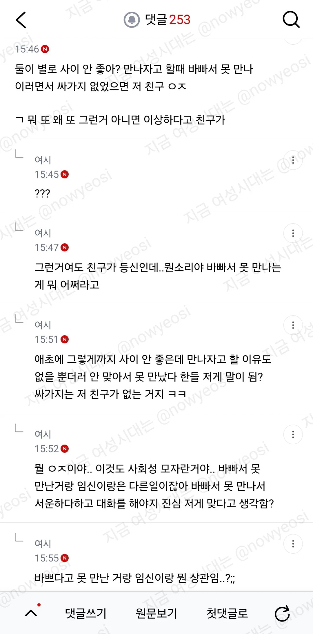 나 임신했다고 인스스 올렸는데 친구가 이런식으로 얘기하는거 (11)