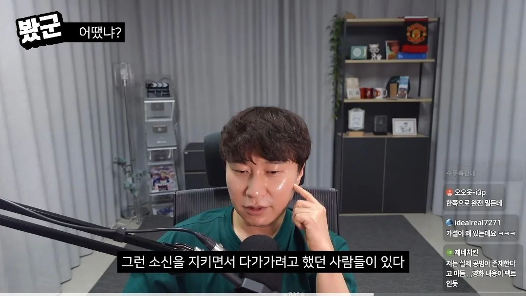 유튜버 단군 암살자(들) 리뷰 중 음모론에 대한 의견 (31)