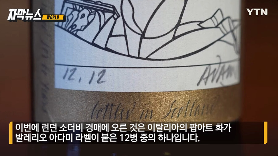 35억이나 하는 위스키 시음 후기 (3)