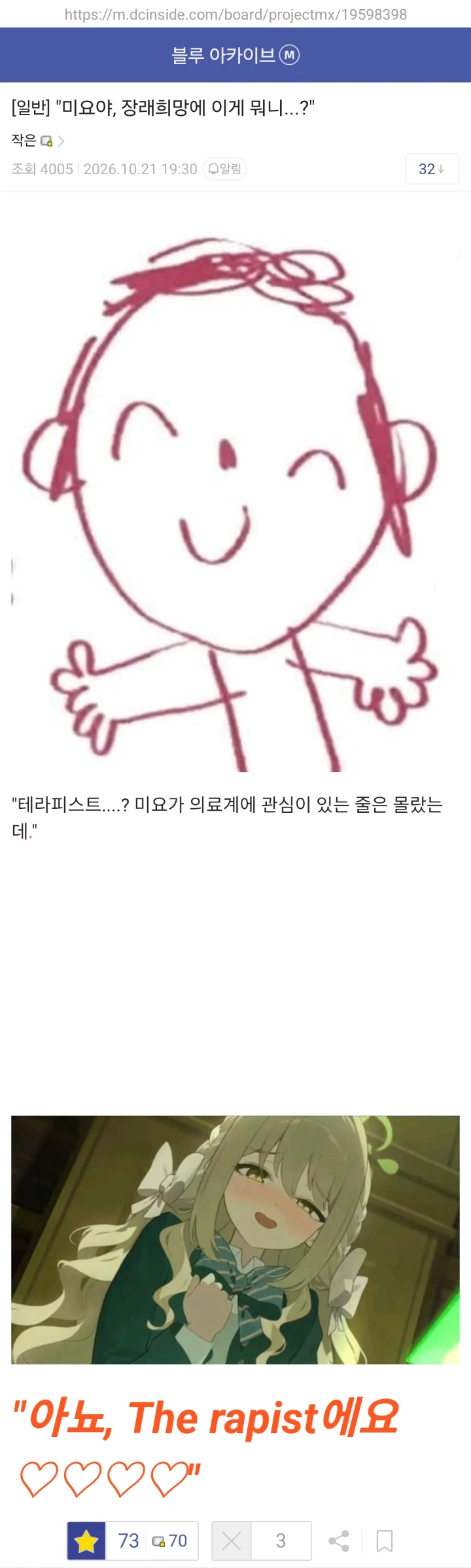 ㅆㄷ) 이미지가 많이 이상해진 캐릭터 (2)