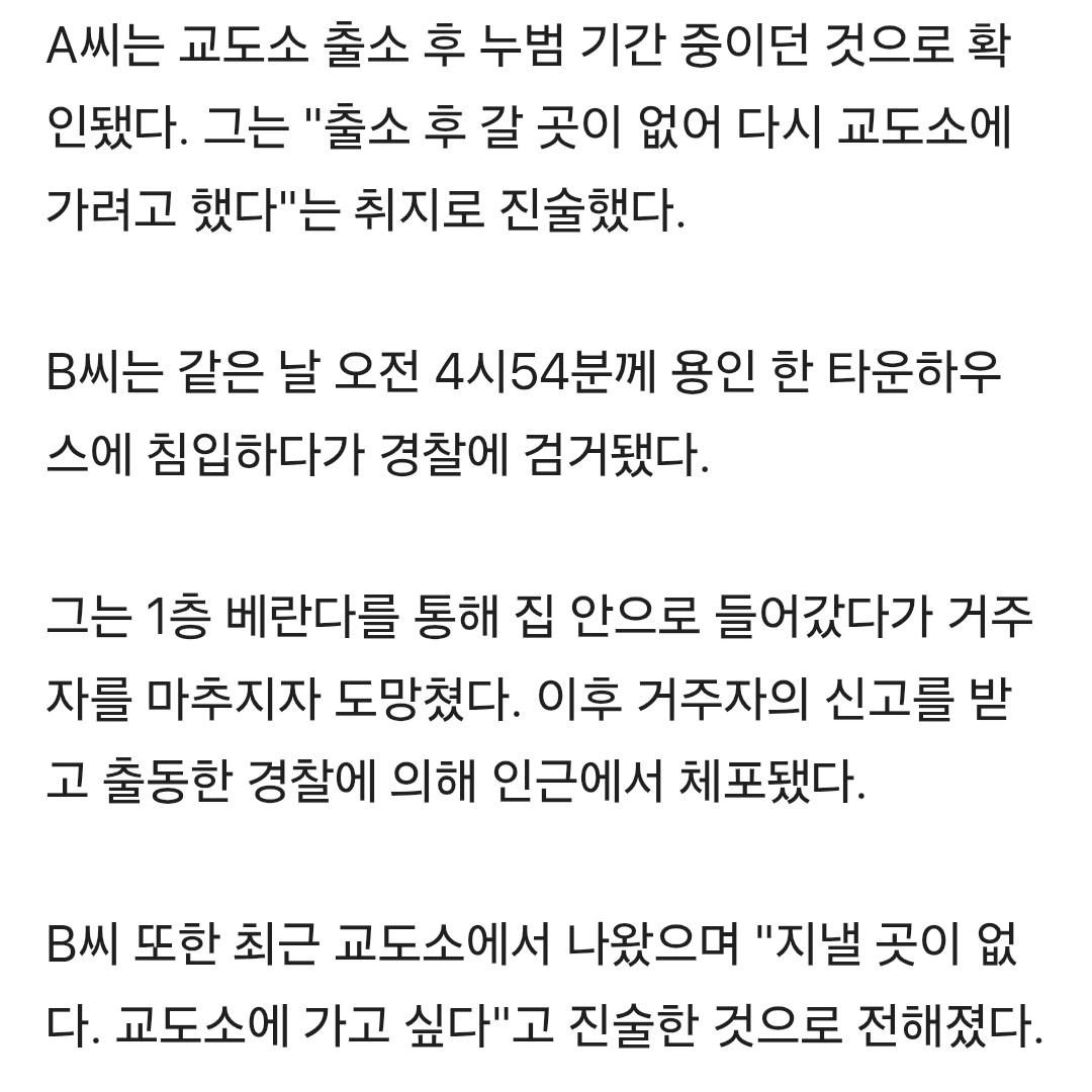 교도소가 교도소다워야 하는  이유 (3)