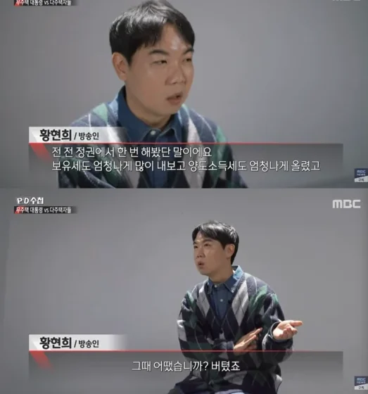 '세입자 낀 집' 갭투자 허용 연장 추진…정책 충돌에 세 번째 '예외' [뉴스9] (3)