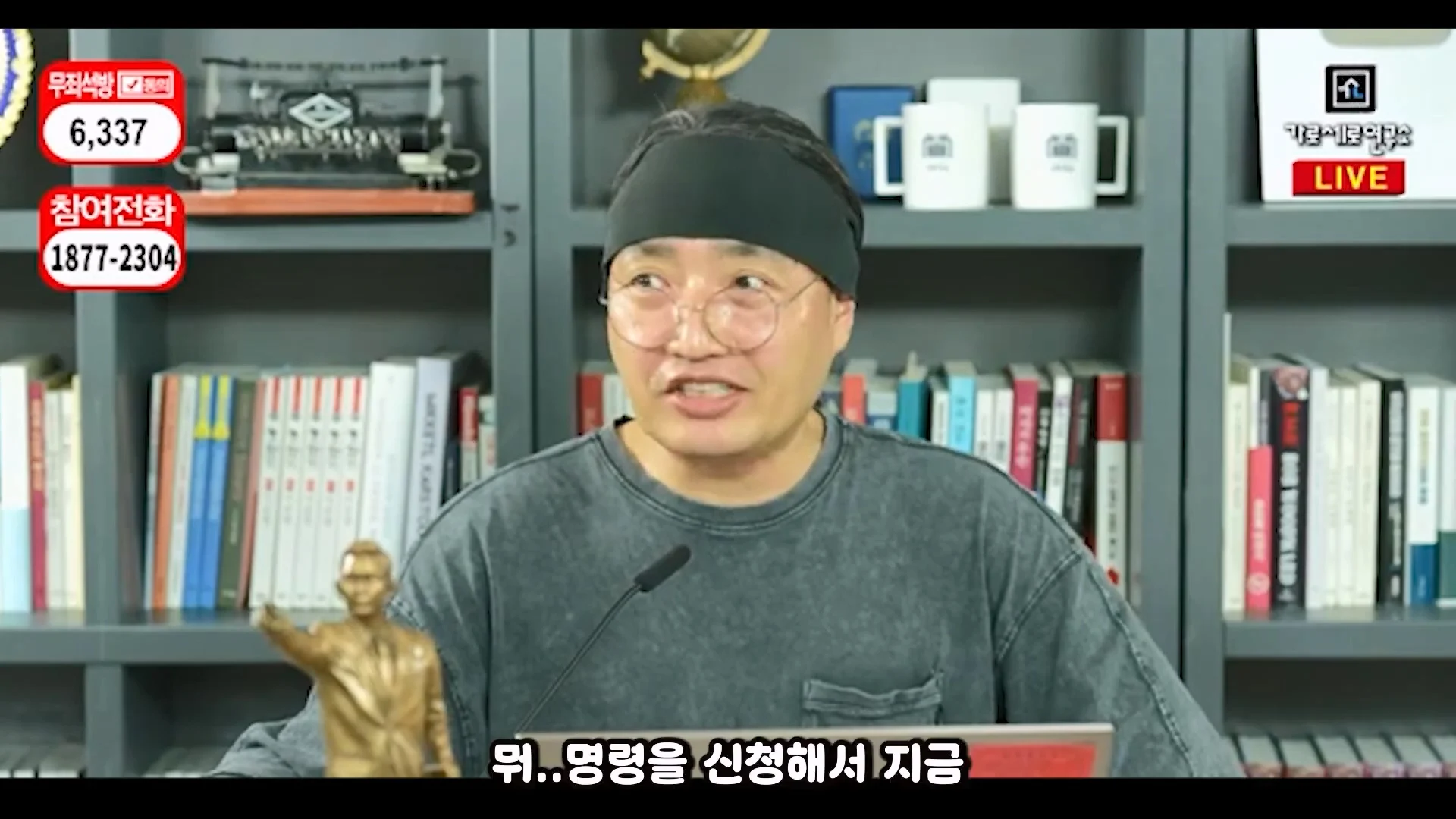 가세연 사무실 장비등에 빨간 딱지 붙인 장사의신과 김소연 ㄷㄷ (10)