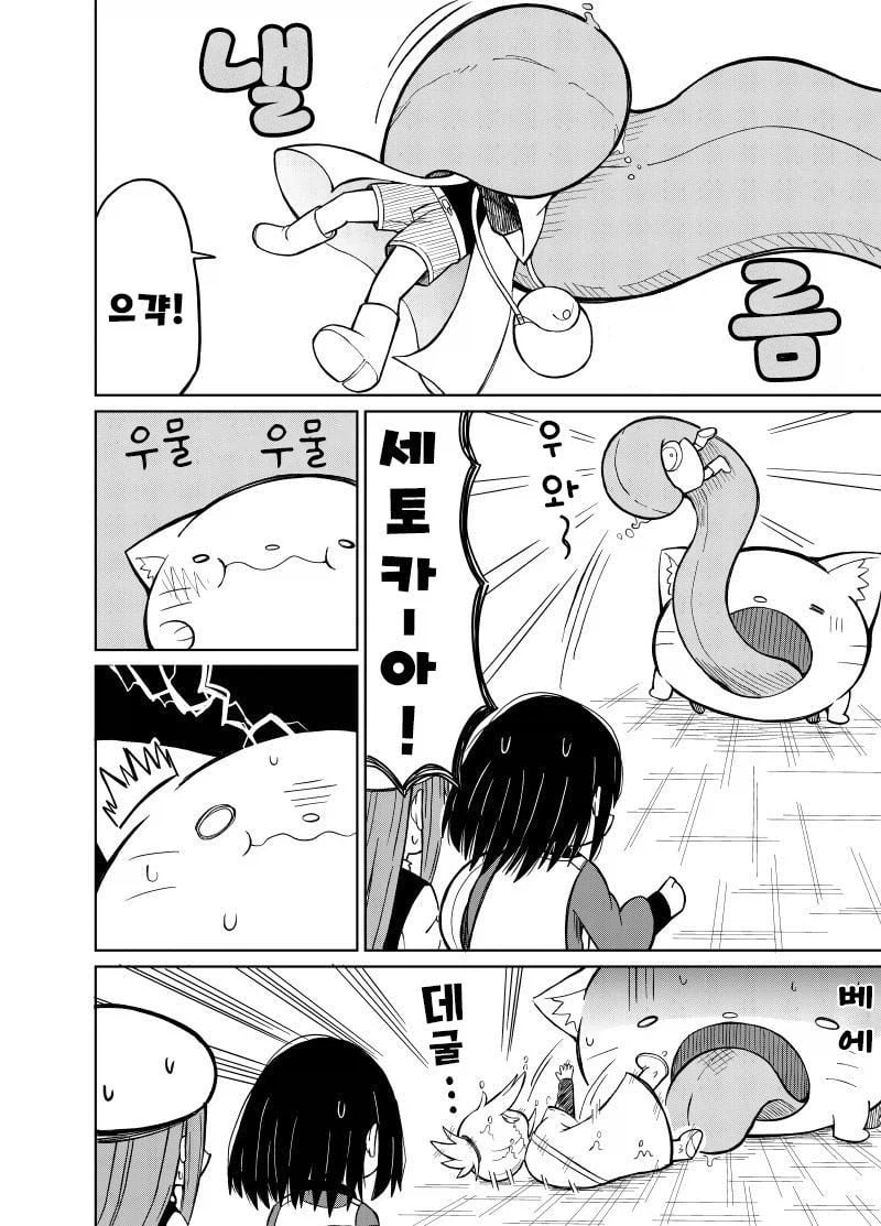 흔해빠진 판타지 manhwa (10)