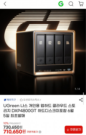 [지마켓] UGreen NAS 개인용 클라우드 스토리지 DXP4800GT