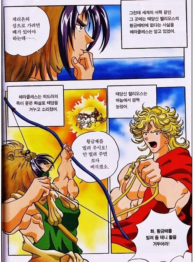 진짜 광기 앞에 예의차린 헤라클레스