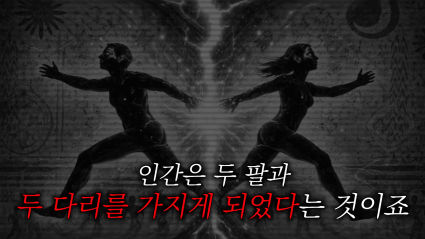 미국에서 유행하는 소울메이트가 아닌 트윈플레임 (18)