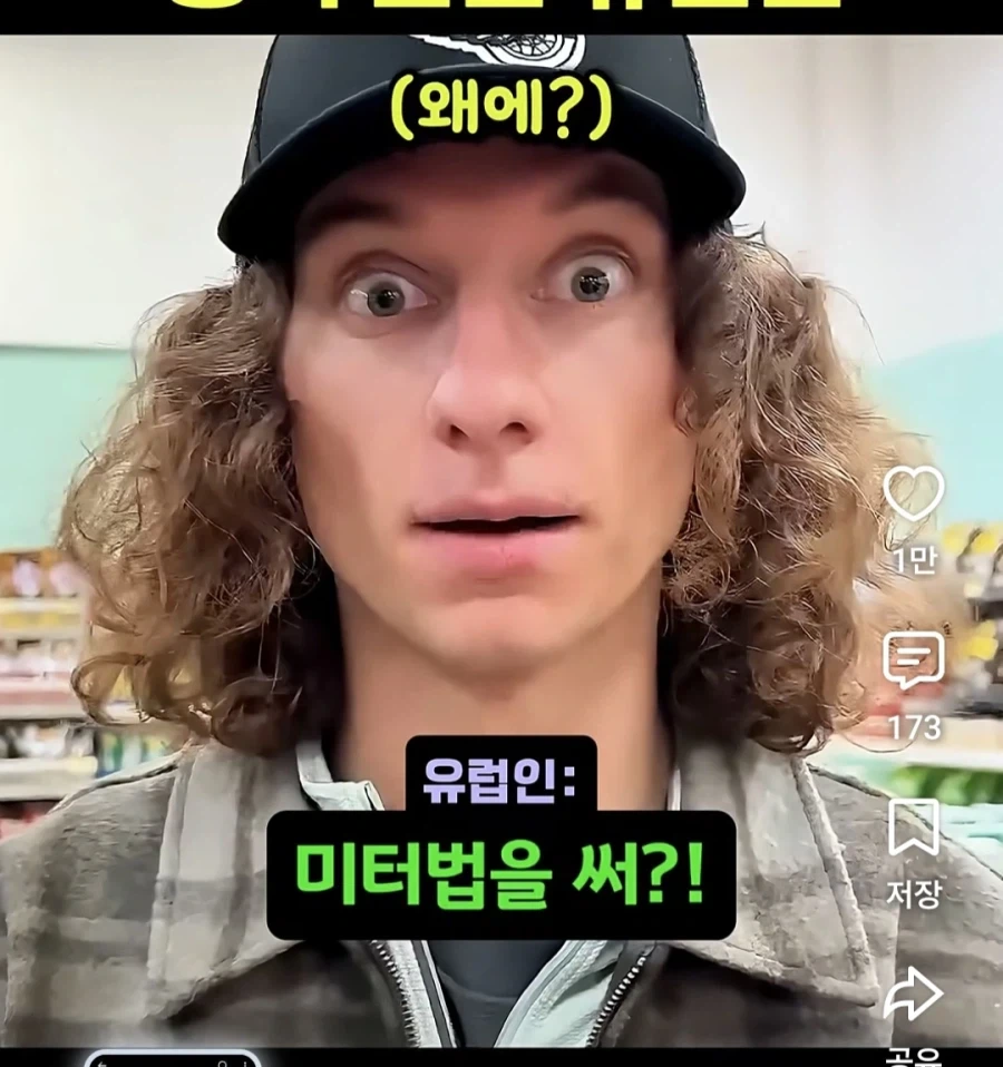 미국 마트에 충격 받은 유럽인 (9)