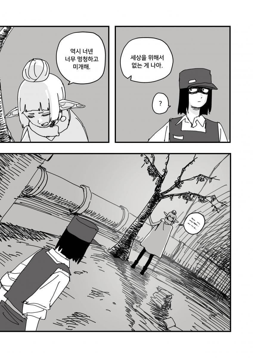 빛나지 않는 밤 (17)