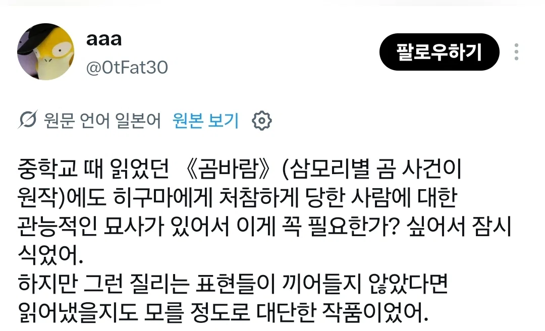 남성 작가 문학으로(n) 하나된 한중일 여자들 (28)