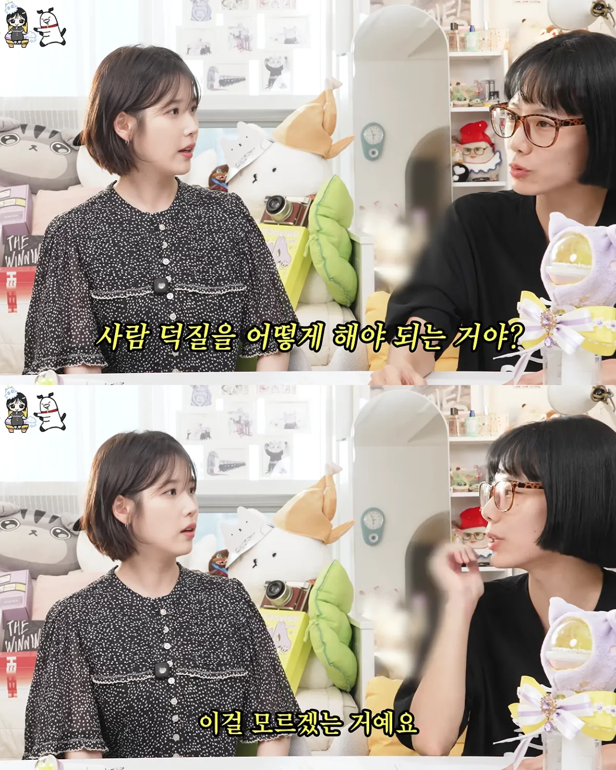 INFJ로 바뀌었다는 아이유 (21)