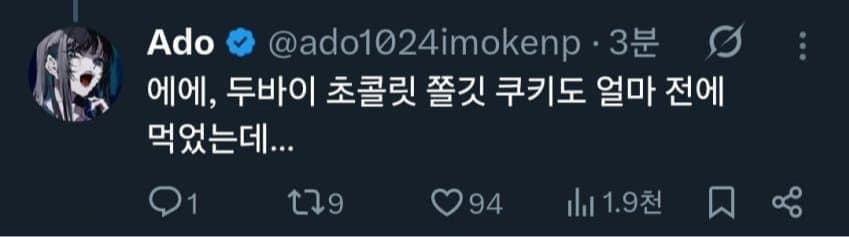 오늘 kpop 좋아하는 일본인들에게 욕 잔뜩 먹은 ado 근황 (2)